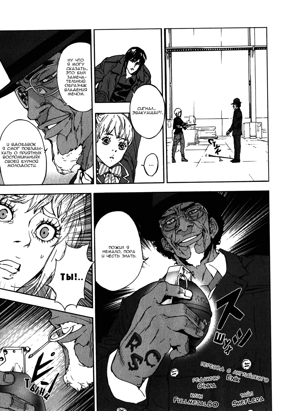 Манга Пока смерть не разлучит нас - Глава 145 Страница 1