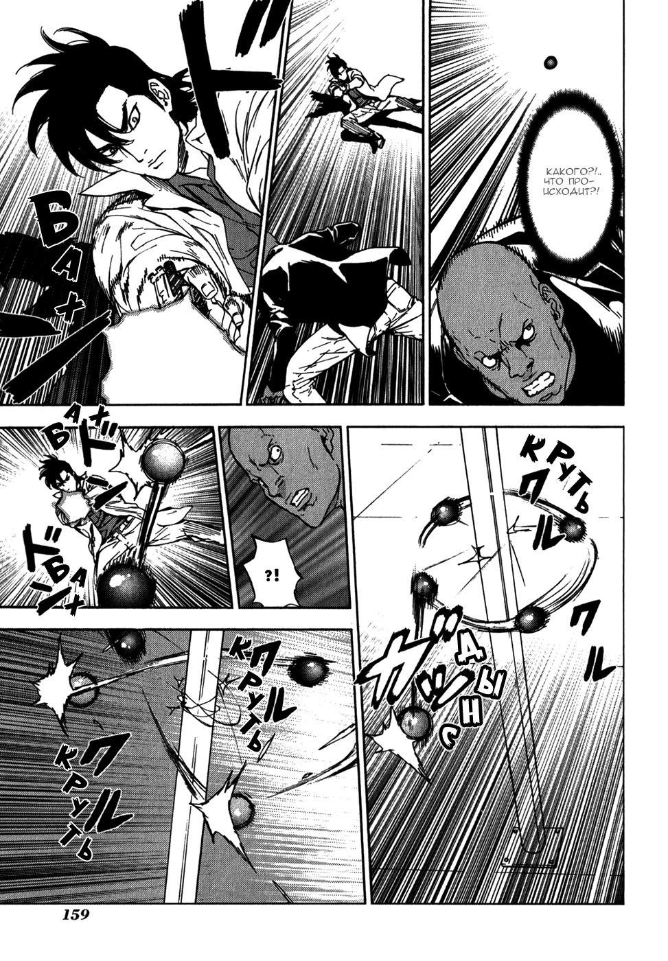 Манга Пока смерть не разлучит нас - Глава 145 Страница 11