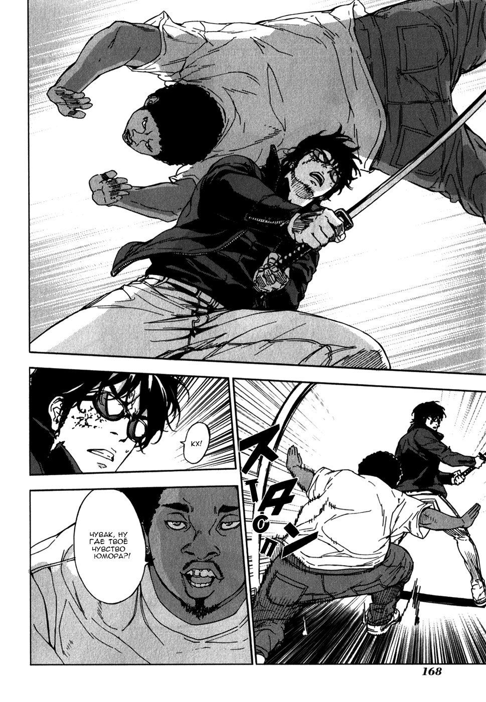 Манга Пока смерть не разлучит нас - Глава 145 Страница 20