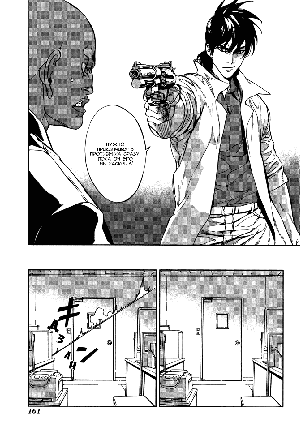 Манга Пока смерть не разлучит нас - Глава 145 Страница 13