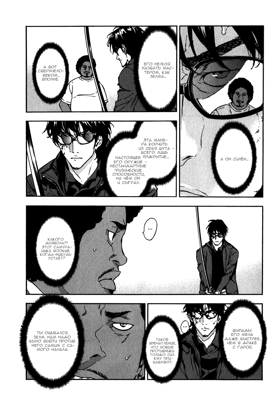 Манга Пока смерть не разлучит нас - Глава 145 Страница 21