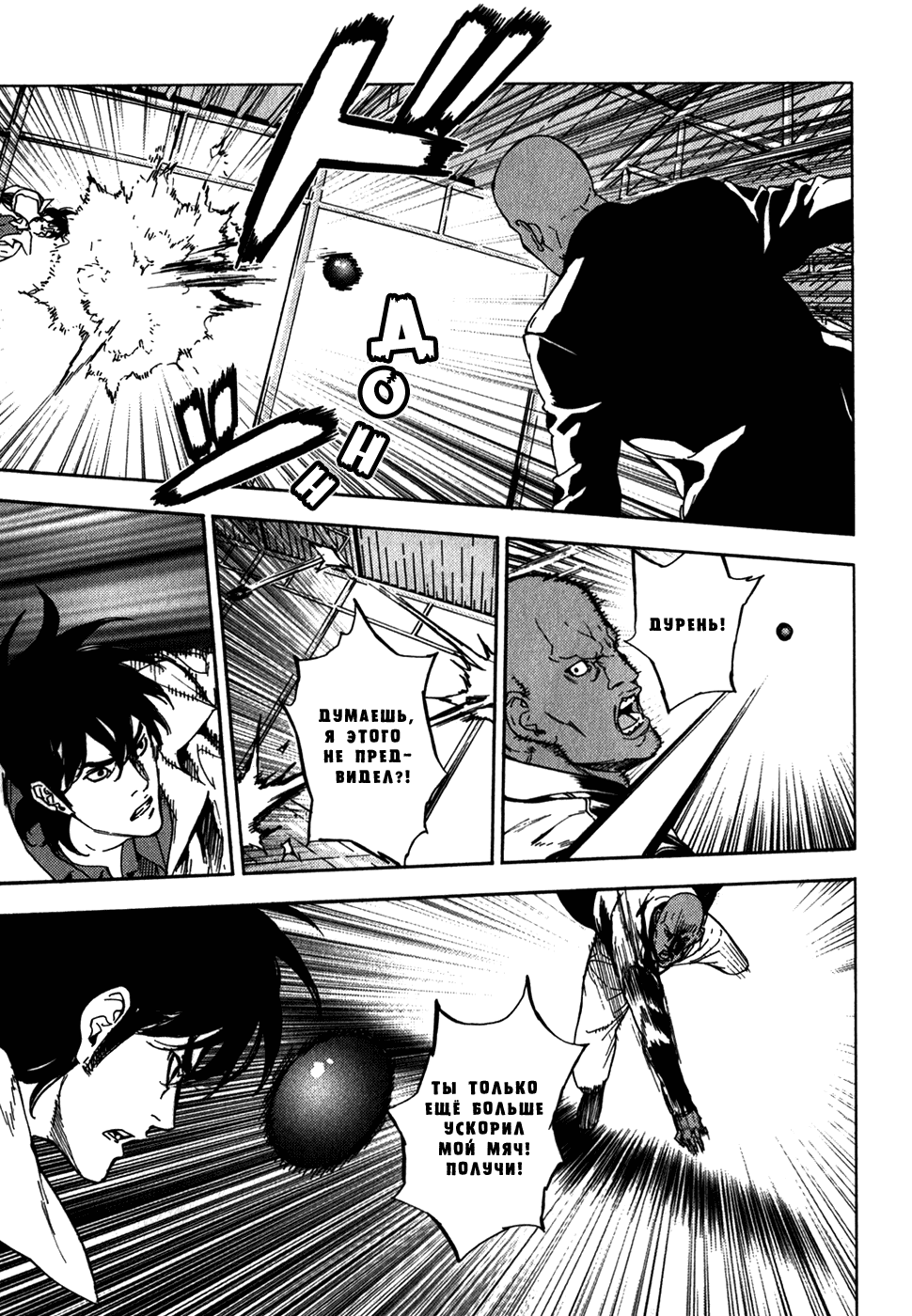 Манга Пока смерть не разлучит нас - Глава 145 Страница 9