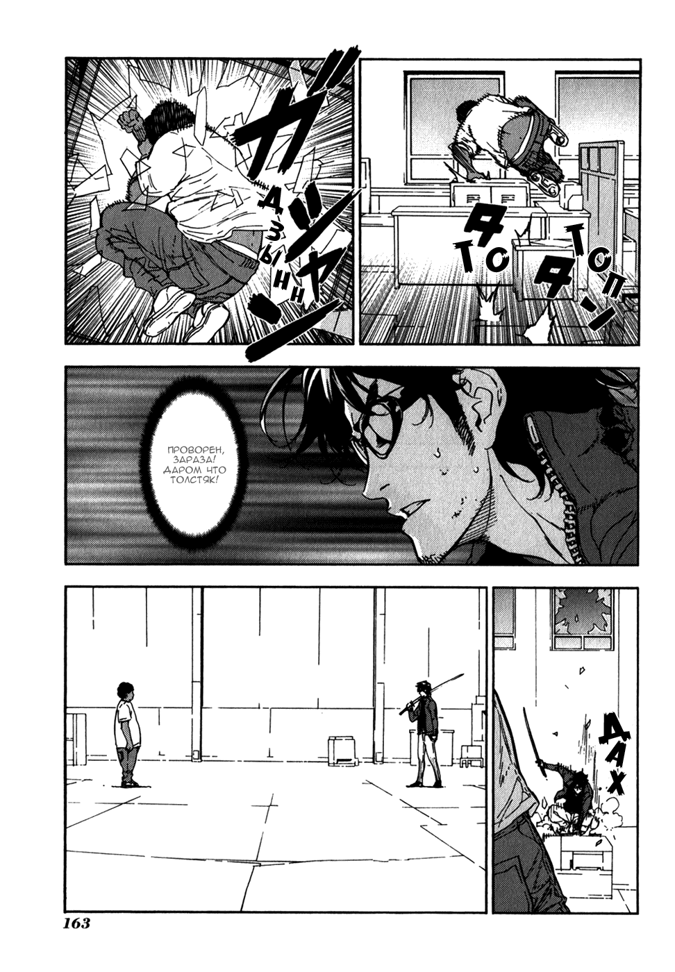 Манга Пока смерть не разлучит нас - Глава 145 Страница 15