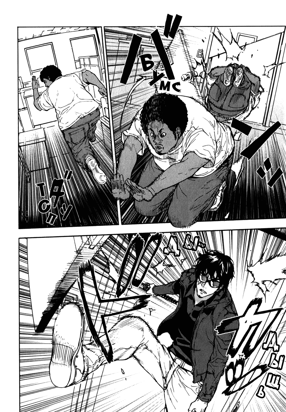 Манга Пока смерть не разлучит нас - Глава 145 Страница 14