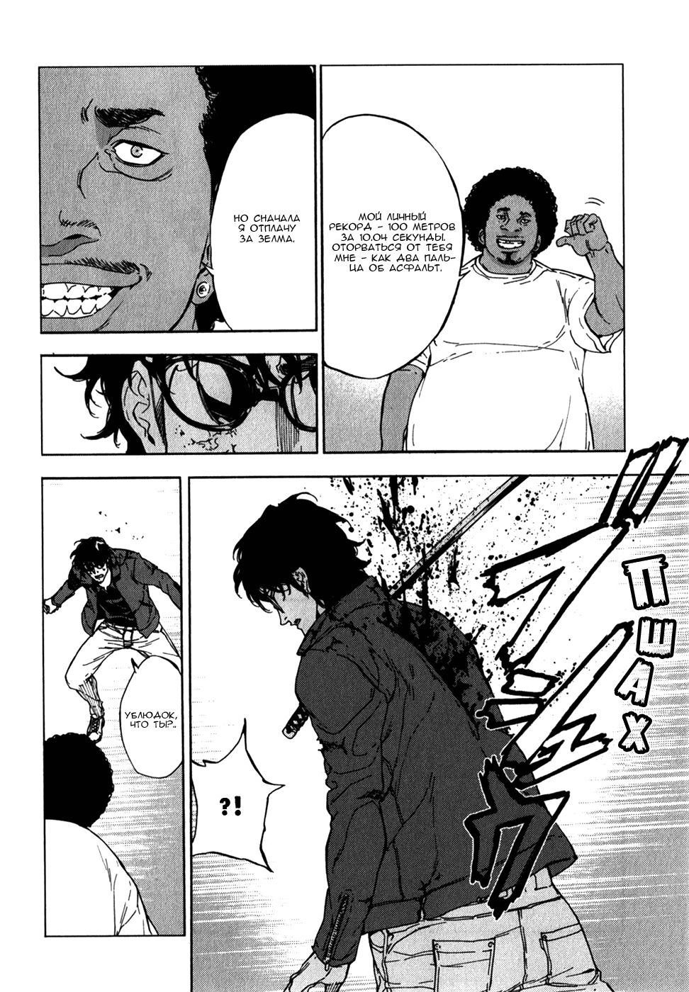 Манга Пока смерть не разлучит нас - Глава 145 Страница 16