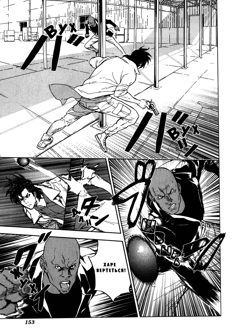 Манга Пока смерть не разлучит нас - Глава 145 Страница 5