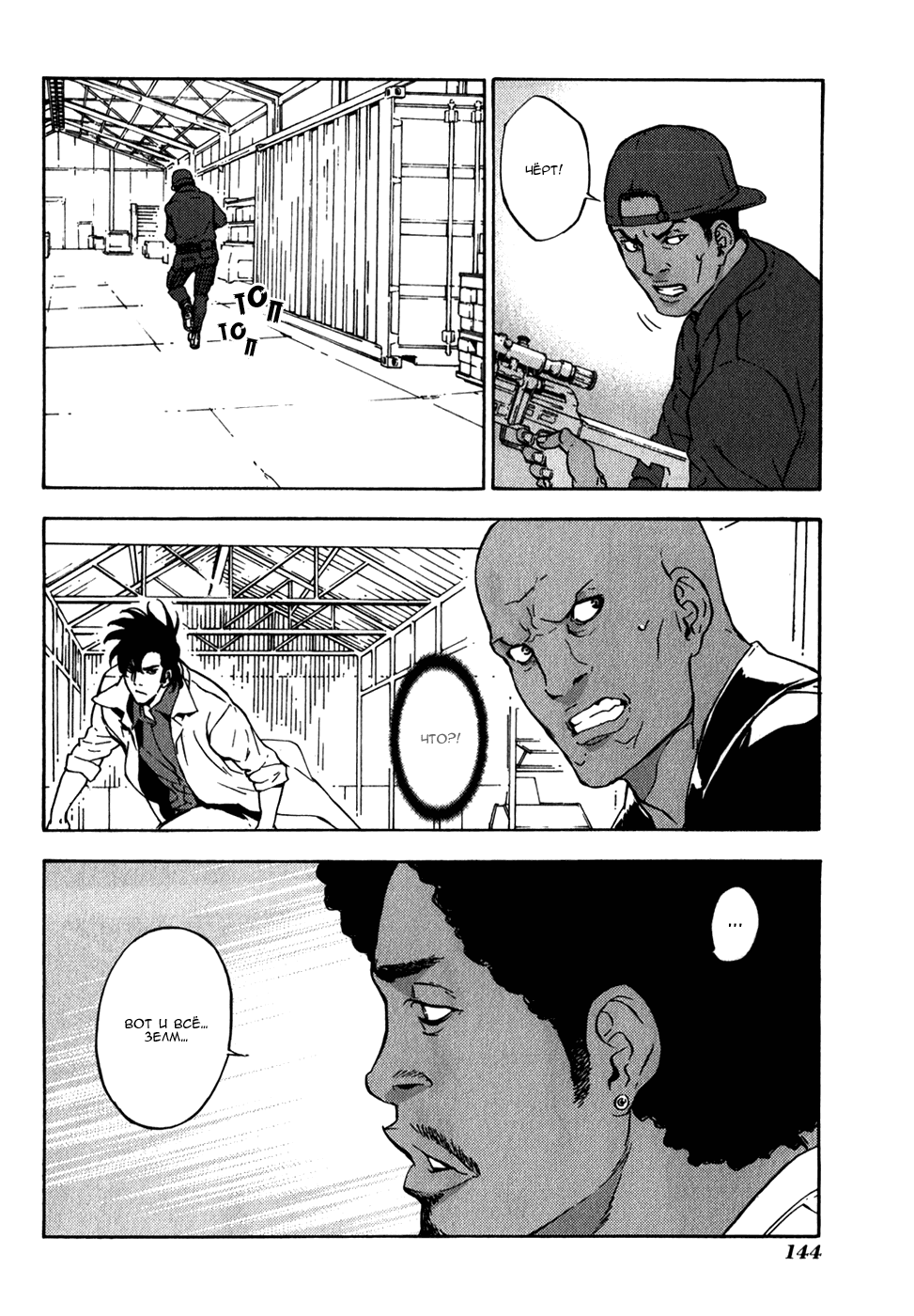 Манга Пока смерть не разлучит нас - Глава 144 Страница 14