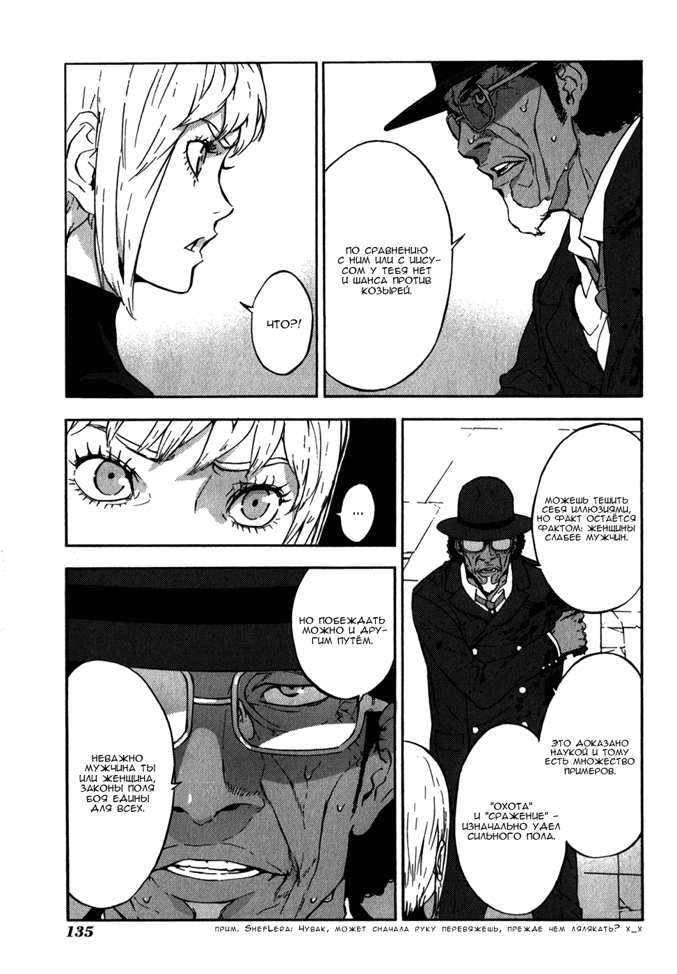 Манга Пока смерть не разлучит нас - Глава 144 Страница 5