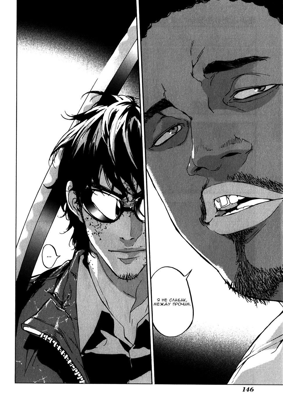 Манга Пока смерть не разлучит нас - Глава 144 Страница 16