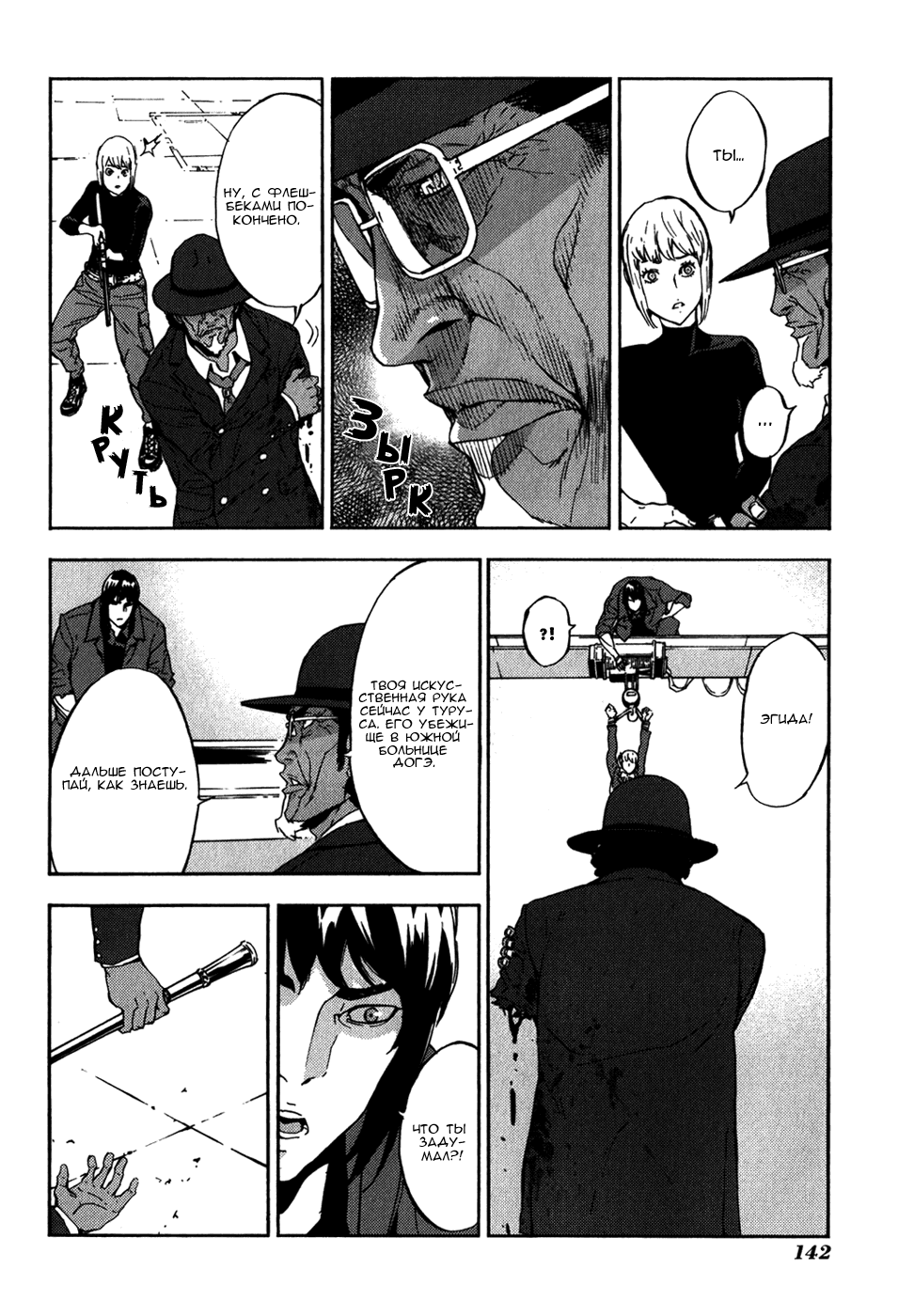 Манга Пока смерть не разлучит нас - Глава 144 Страница 12