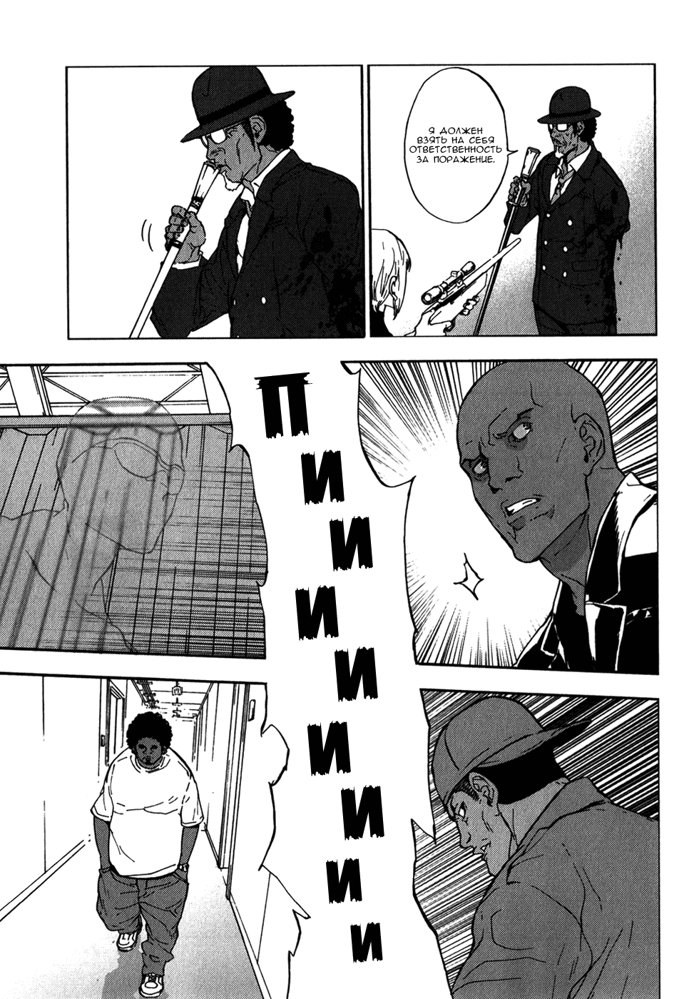 Манга Пока смерть не разлучит нас - Глава 144 Страница 13