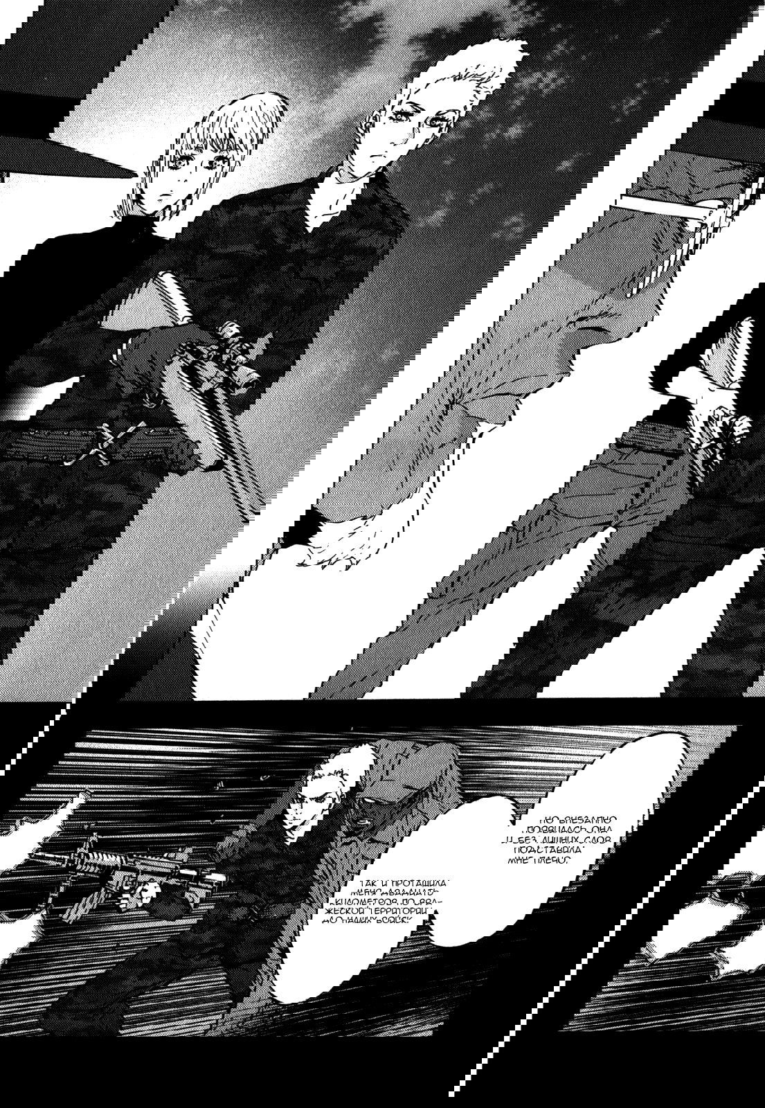 Манга Пока смерть не разлучит нас - Глава 144 Страница 10