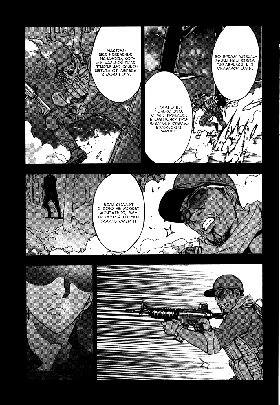 Манга Пока смерть не разлучит нас - Глава 144 Страница 9