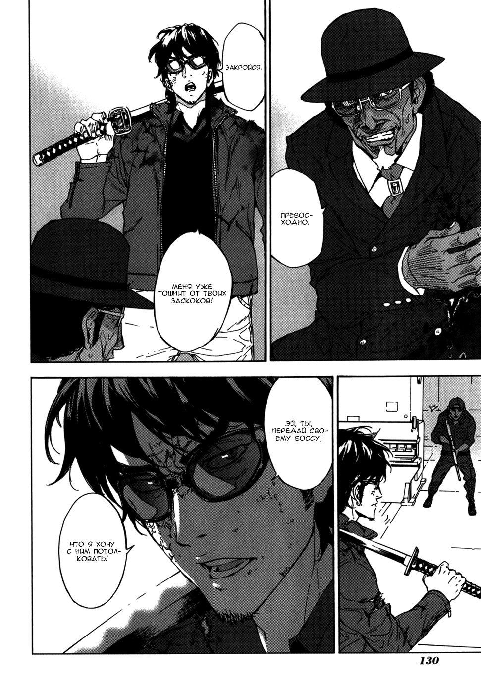 Манга Пока смерть не разлучит нас - Глава 143 Страница 23