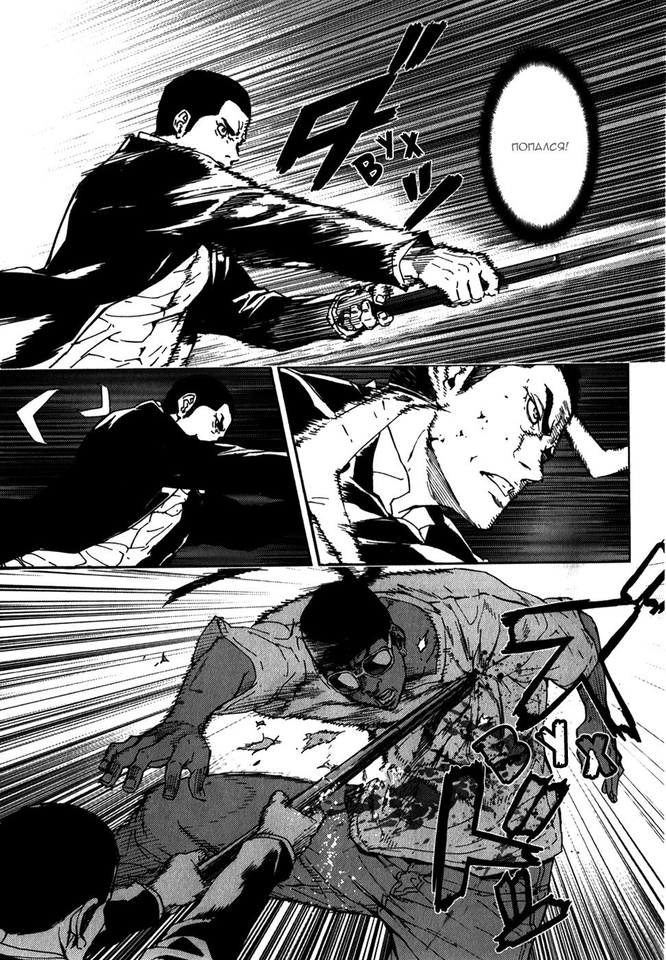 Манга Пока смерть не разлучит нас - Глава 143 Страница 9