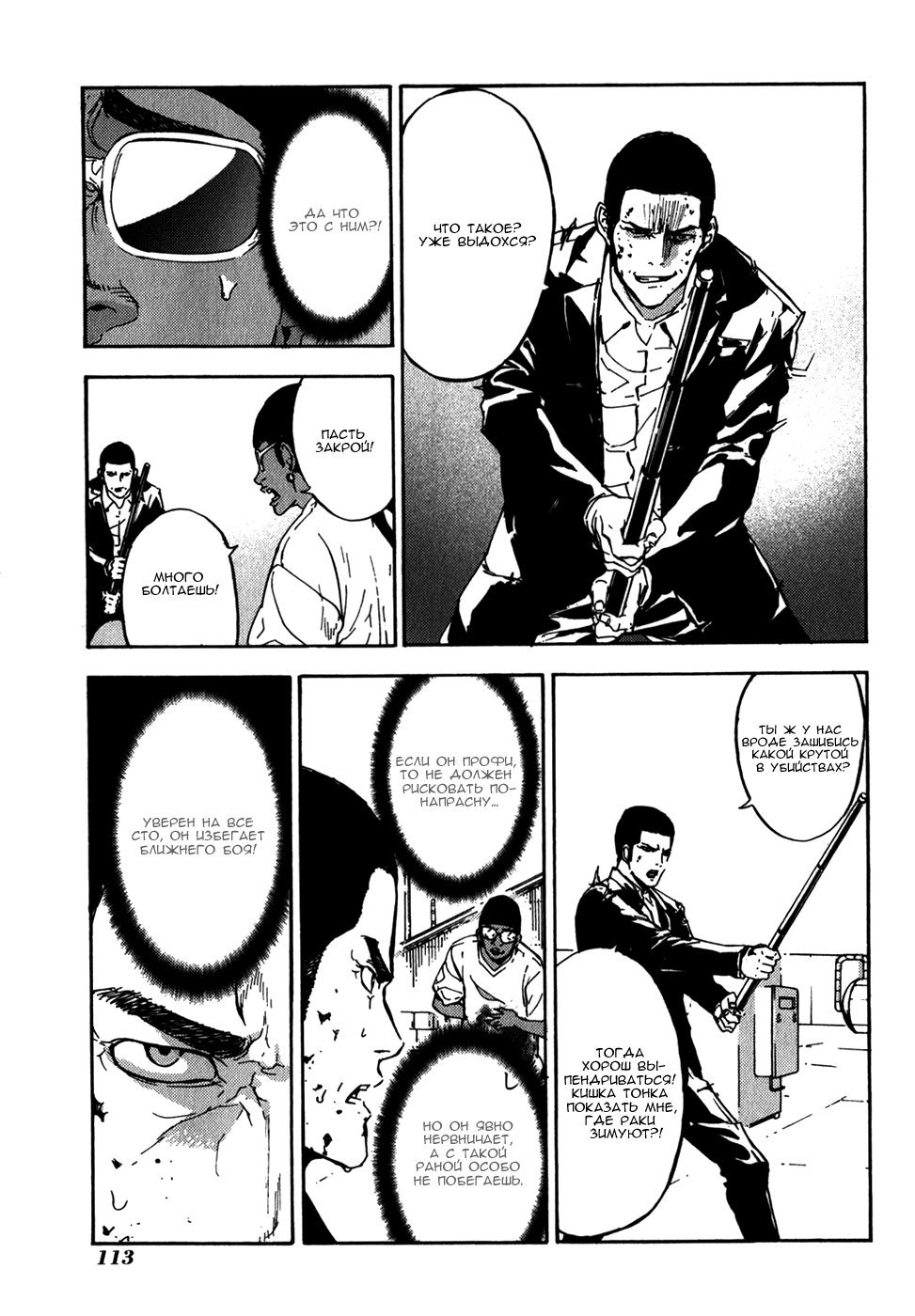 Манга Пока смерть не разлучит нас - Глава 143 Страница 7