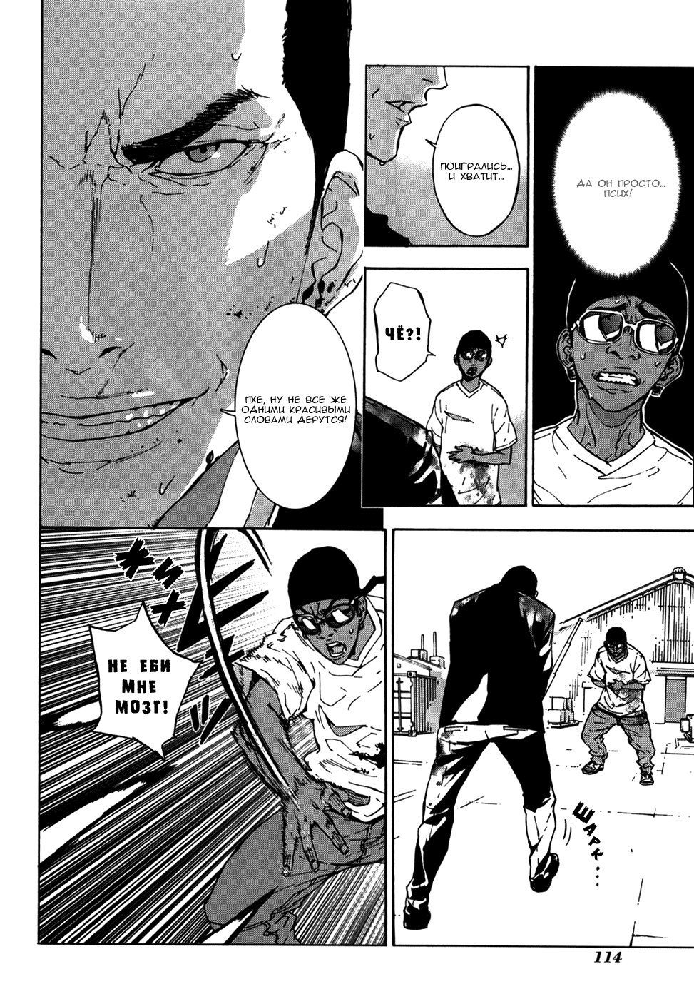 Манга Пока смерть не разлучит нас - Глава 143 Страница 8