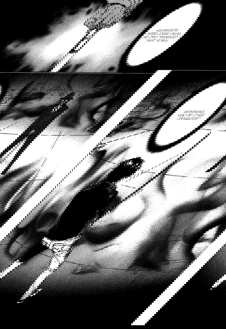 Манга Пока смерть не разлучит нас - Глава 143 Страница 4