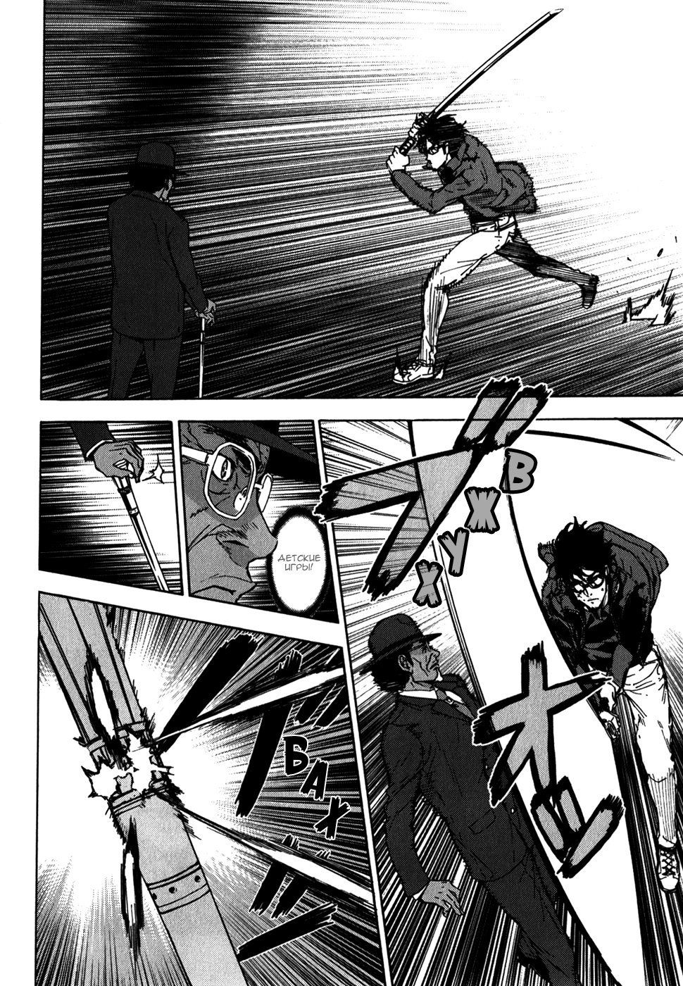 Манга Пока смерть не разлучит нас - Глава 143 Страница 14