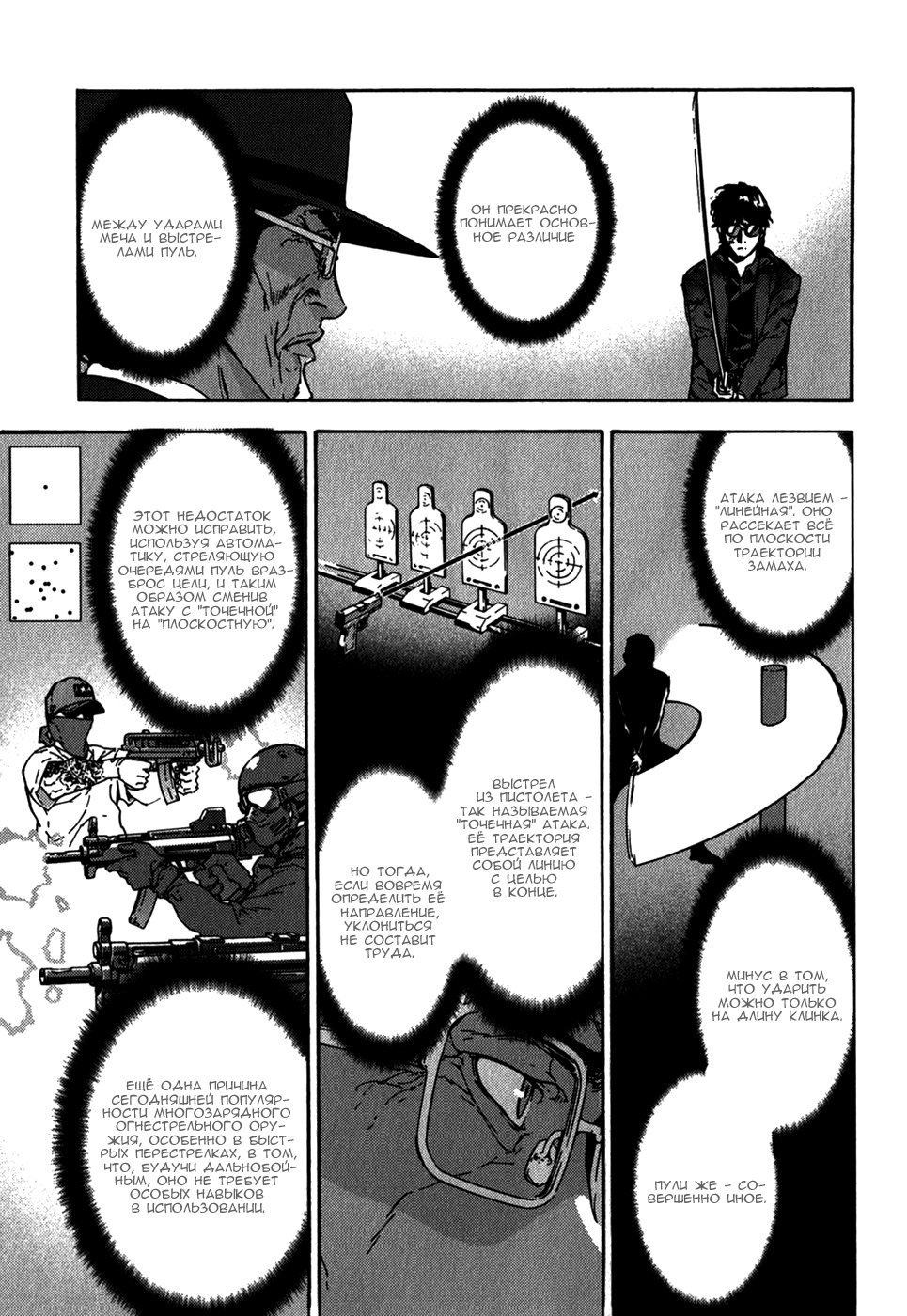 Манга Пока смерть не разлучит нас - Глава 143 Страница 3