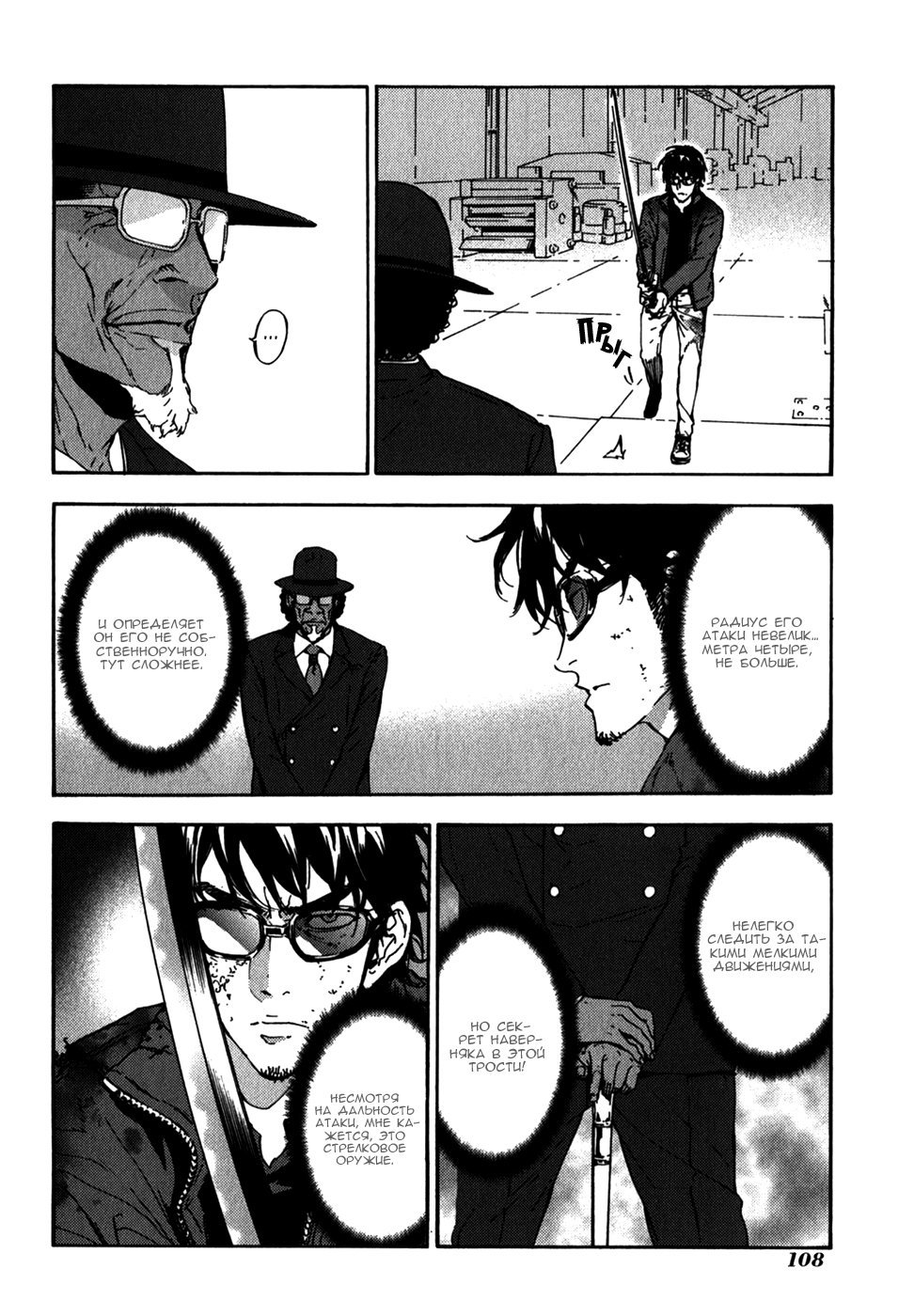 Манга Пока смерть не разлучит нас - Глава 143 Страница 2