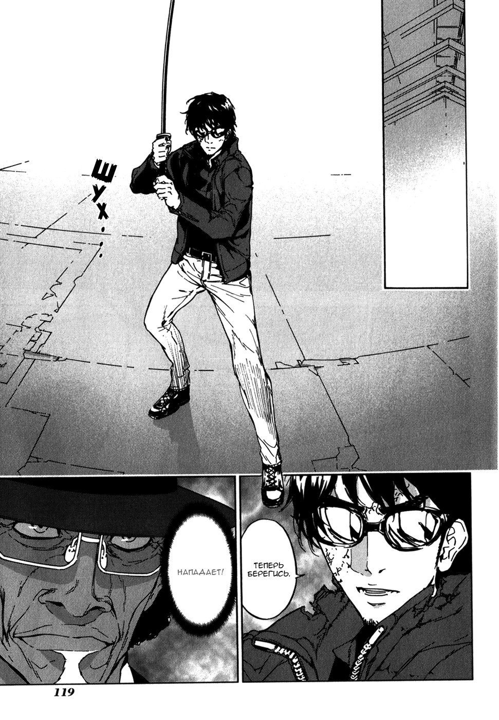 Манга Пока смерть не разлучит нас - Глава 143 Страница 13