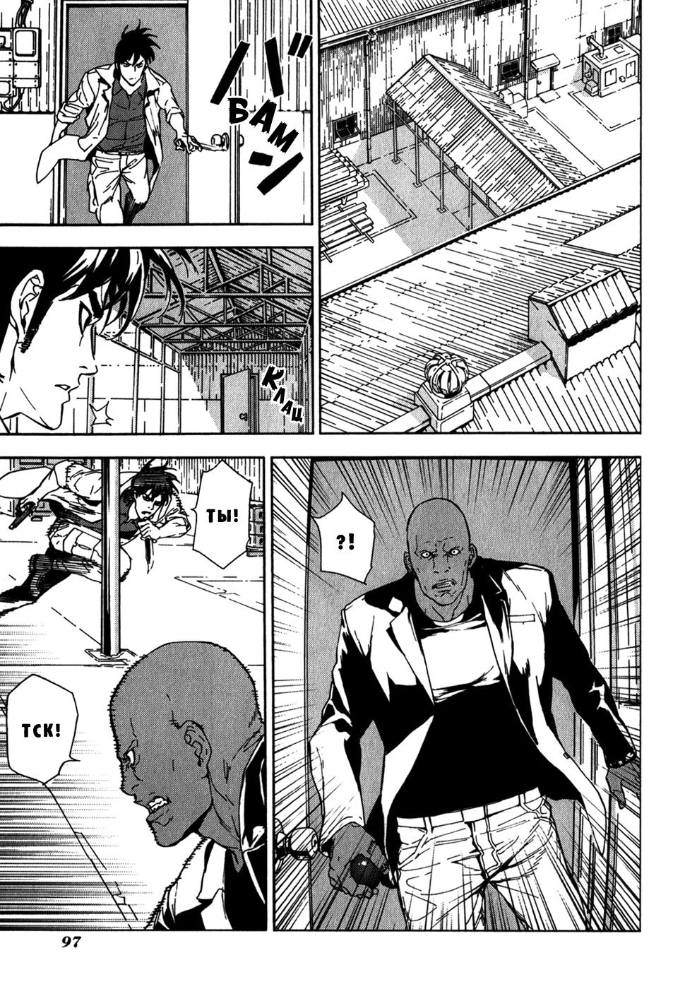 Манга Пока смерть не разлучит нас - Глава 142 Страница 17