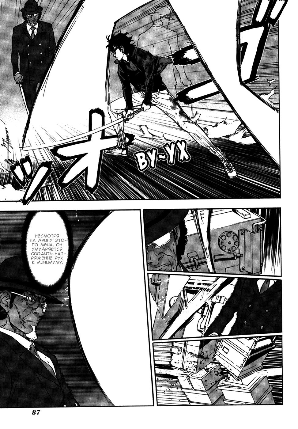 Манга Пока смерть не разлучит нас - Глава 142 Страница 7