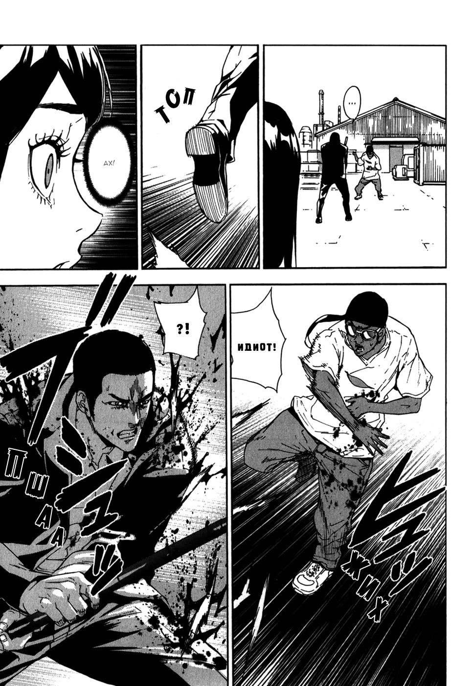 Манга Пока смерть не разлучит нас - Глава 142 Страница 15