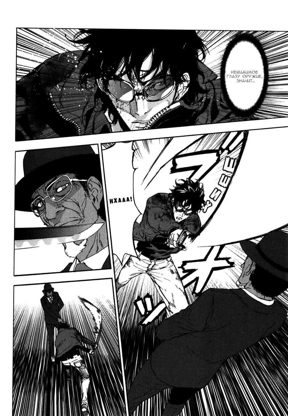 Манга Пока смерть не разлучит нас - Глава 142 Страница 6