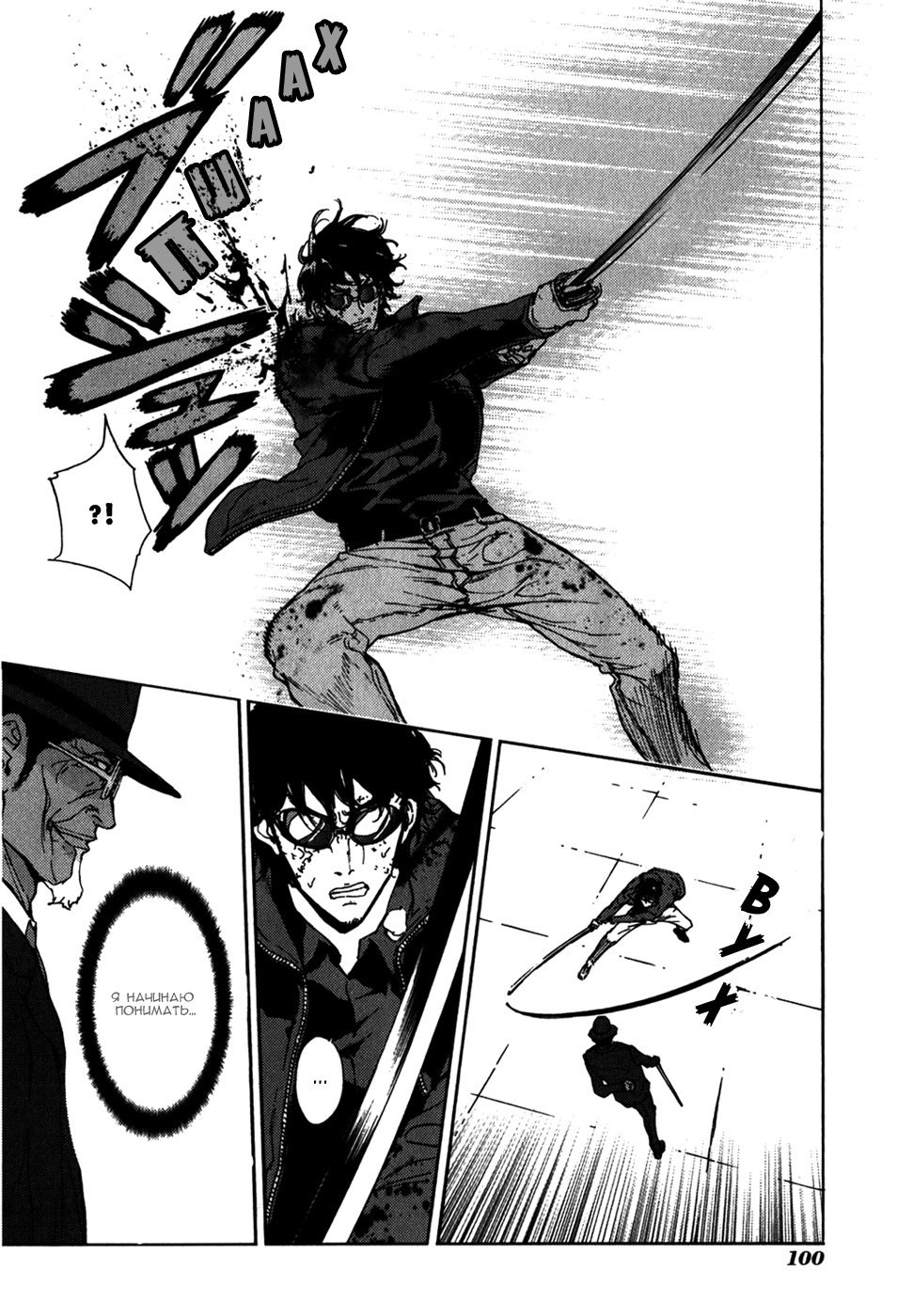 Манга Пока смерть не разлучит нас - Глава 142 Страница 20