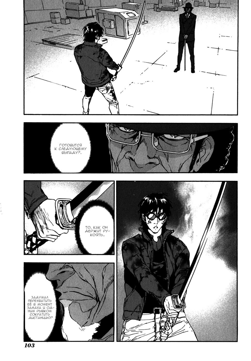 Манга Пока смерть не разлучит нас - Глава 142 Страница 23