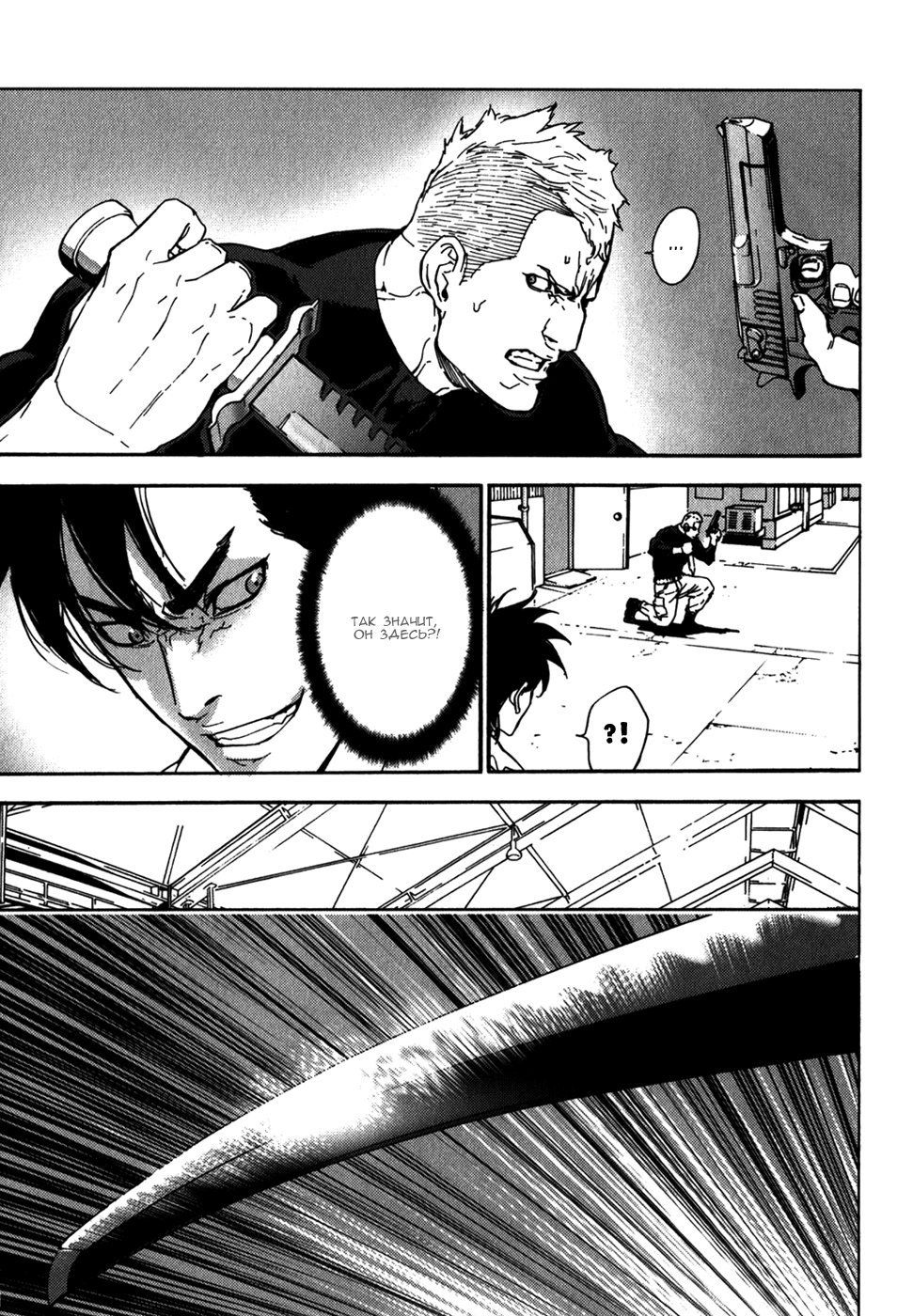 Манга Пока смерть не разлучит нас - Глава 142 Страница 19