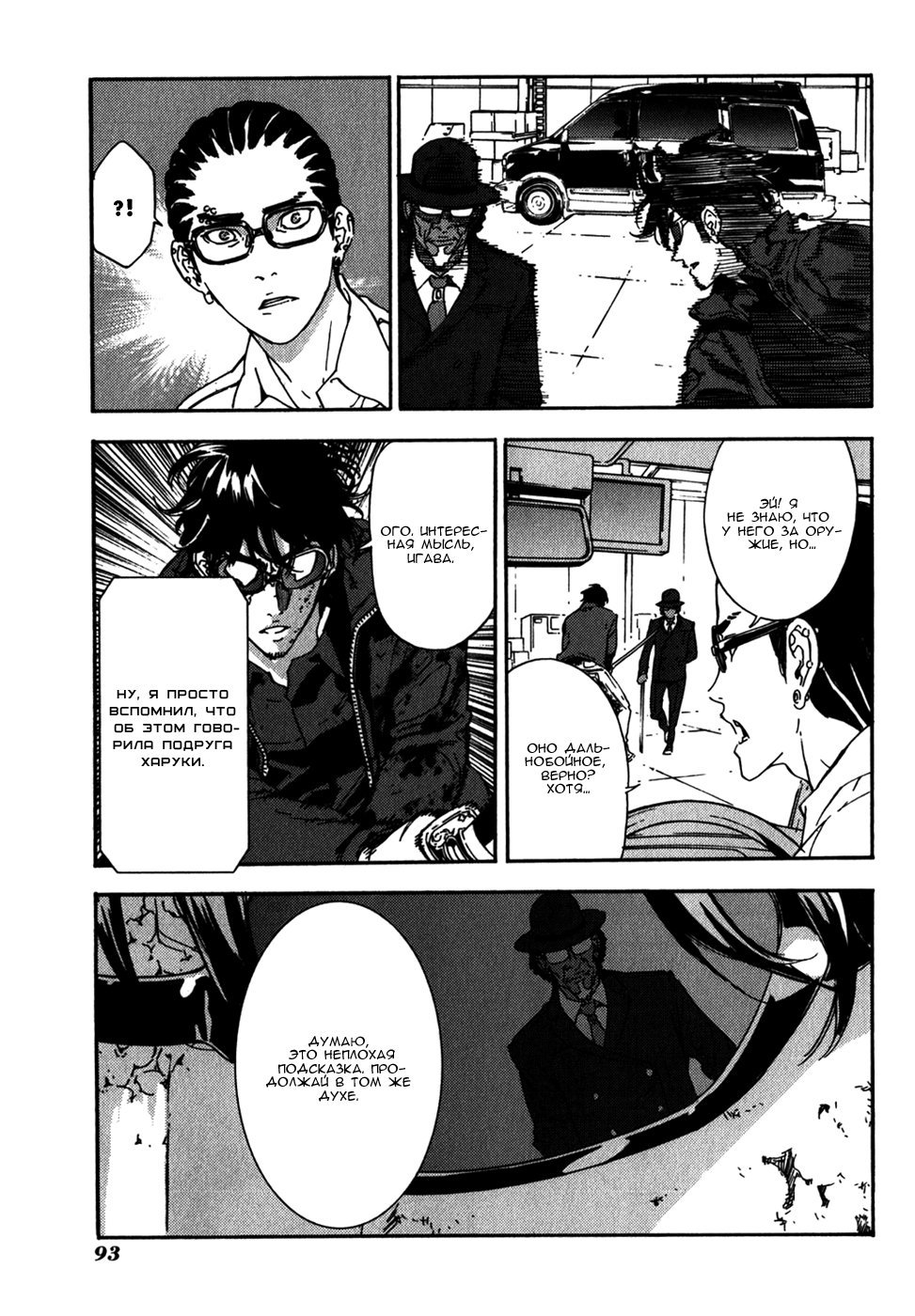 Манга Пока смерть не разлучит нас - Глава 142 Страница 13