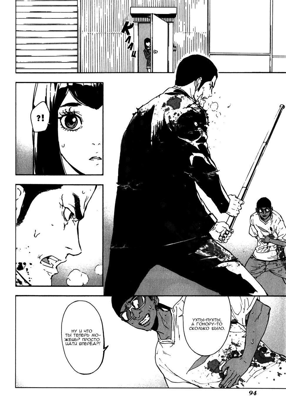 Манга Пока смерть не разлучит нас - Глава 142 Страница 14