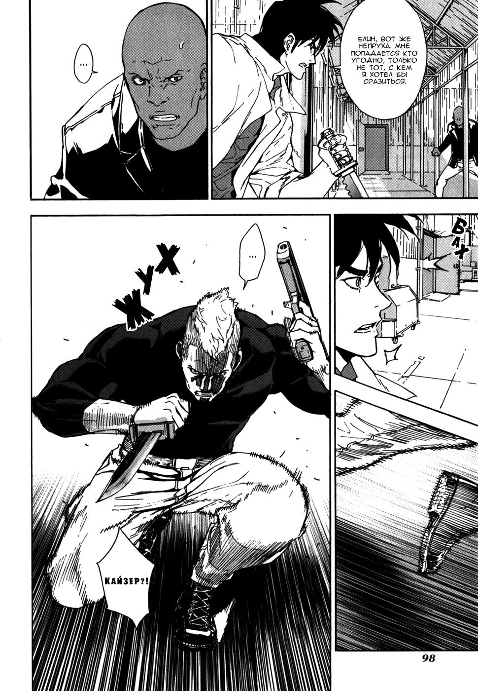 Манга Пока смерть не разлучит нас - Глава 142 Страница 18