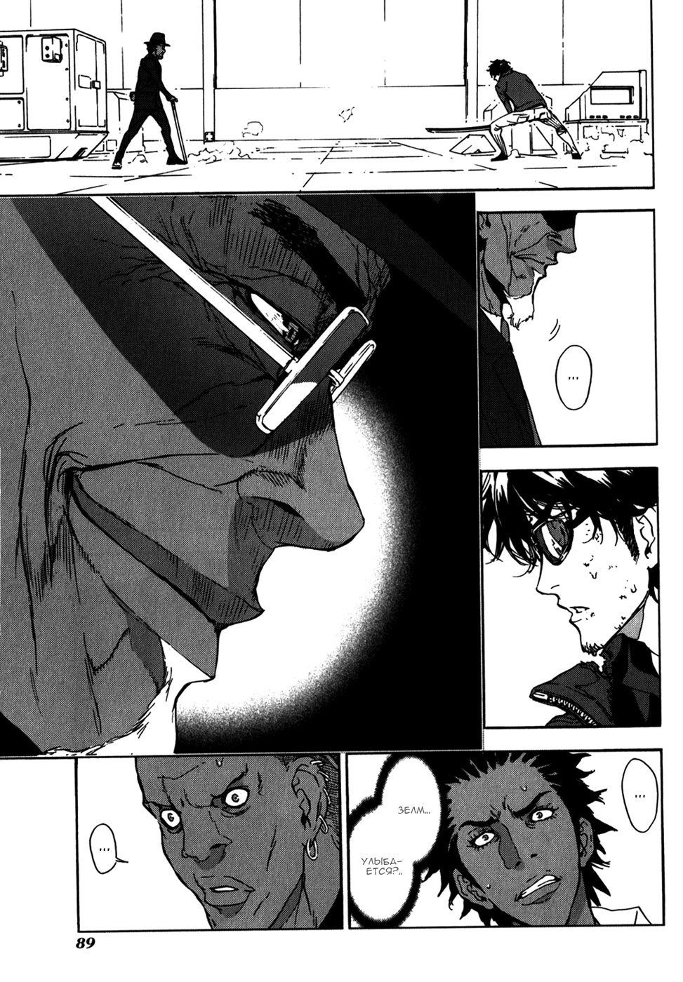 Манга Пока смерть не разлучит нас - Глава 142 Страница 9