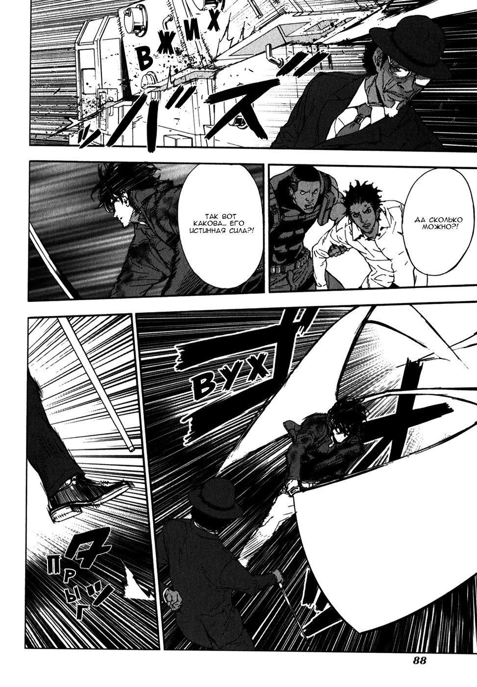 Манга Пока смерть не разлучит нас - Глава 142 Страница 8