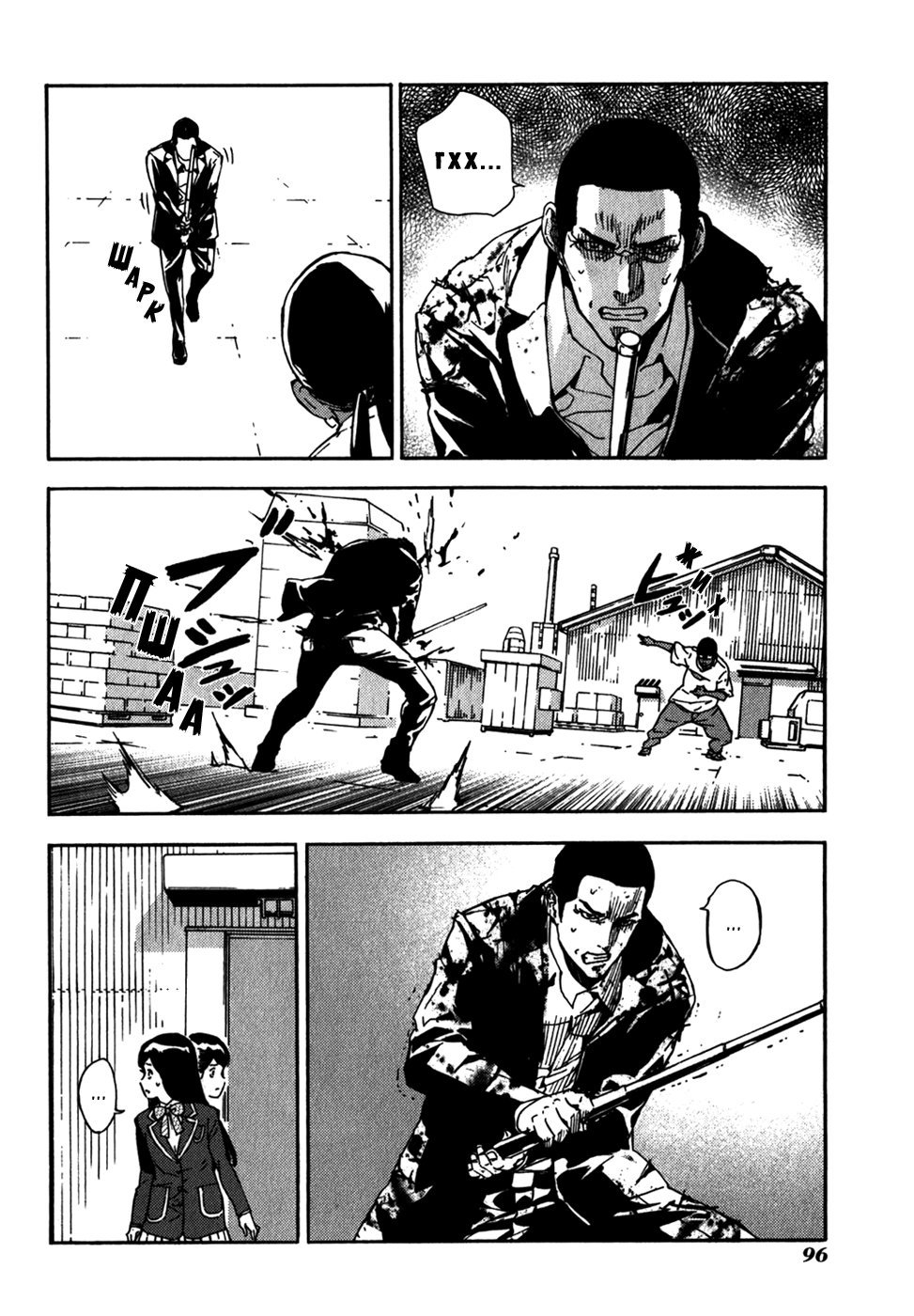 Манга Пока смерть не разлучит нас - Глава 142 Страница 16