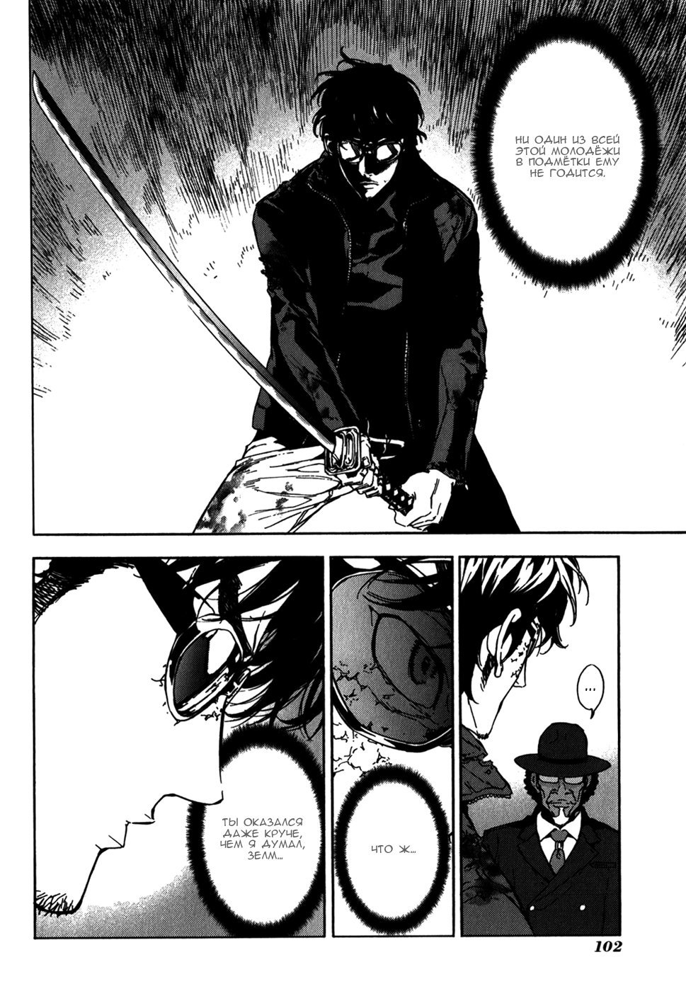 Манга Пока смерть не разлучит нас - Глава 142 Страница 22