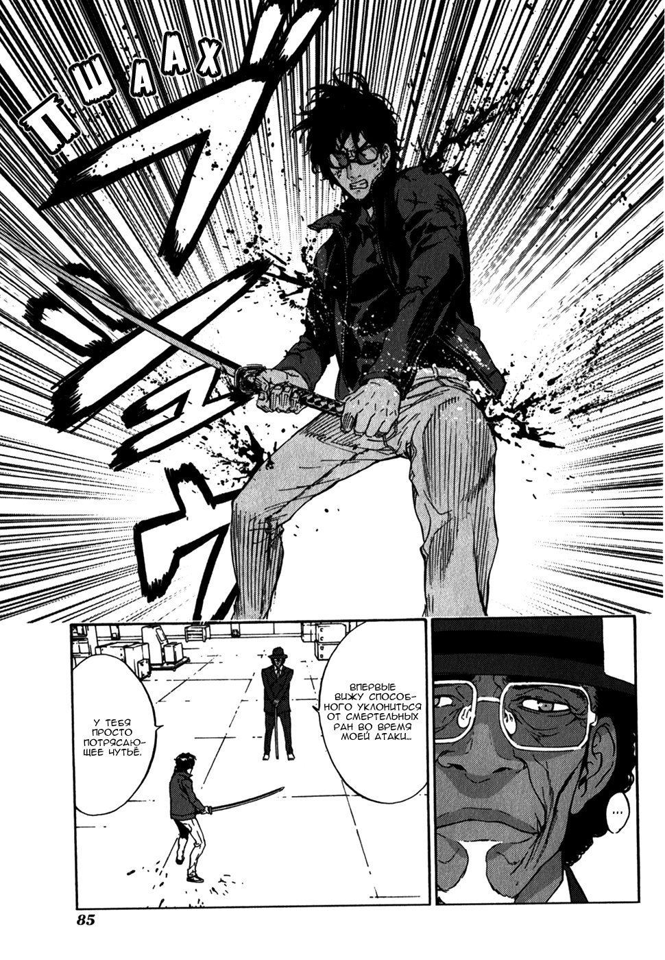 Манга Пока смерть не разлучит нас - Глава 142 Страница 5