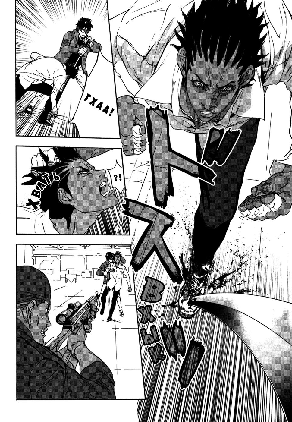 Манга Пока смерть не разлучит нас - Глава 141 Страница 16