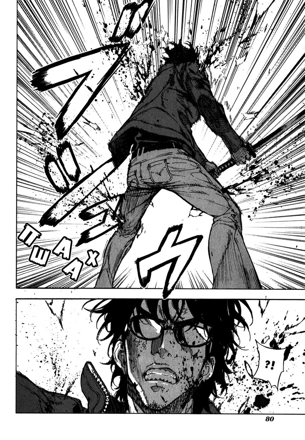 Манга Пока смерть не разлучит нас - Глава 141 Страница 24