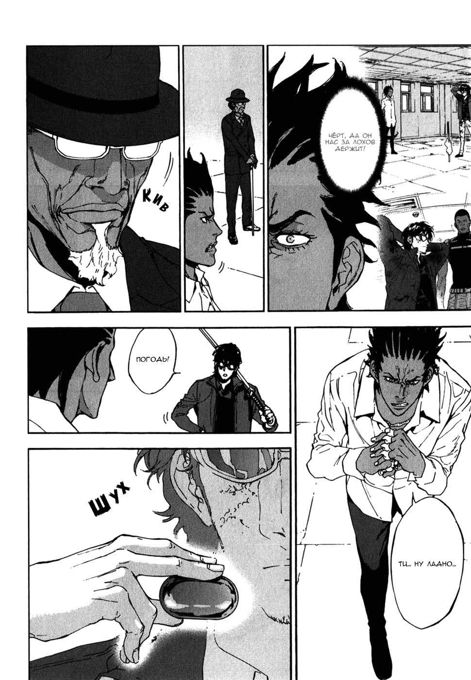 Манга Пока смерть не разлучит нас - Глава 141 Страница 8