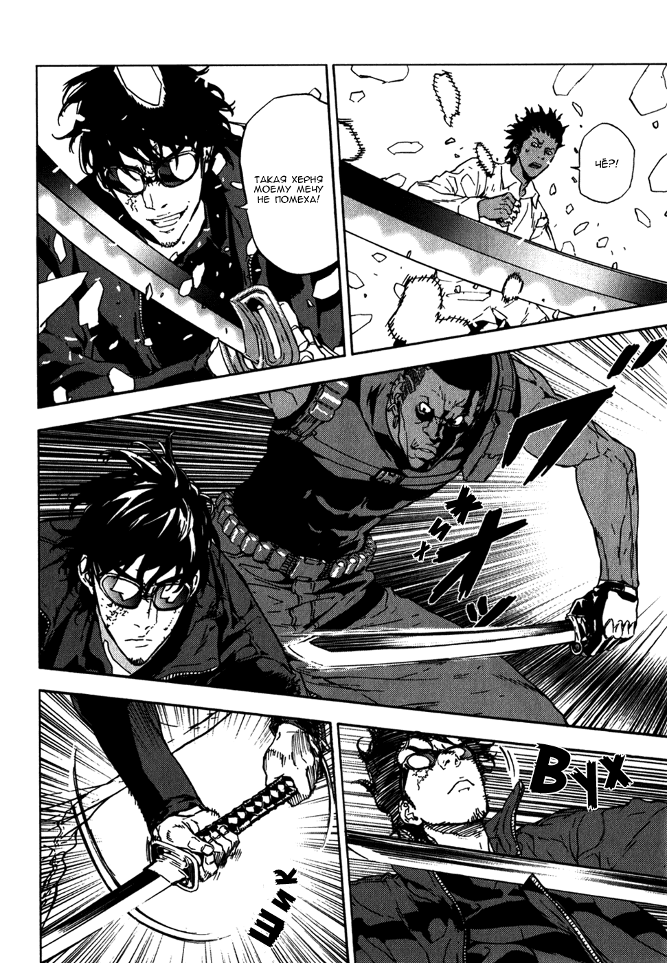 Манга Пока смерть не разлучит нас - Глава 141 Страница 12