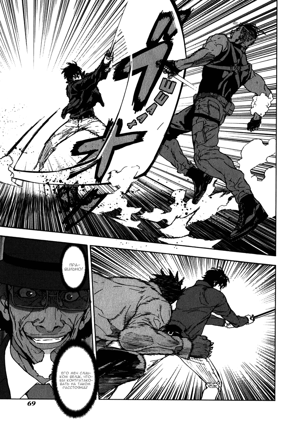 Манга Пока смерть не разлучит нас - Глава 141 Страница 13