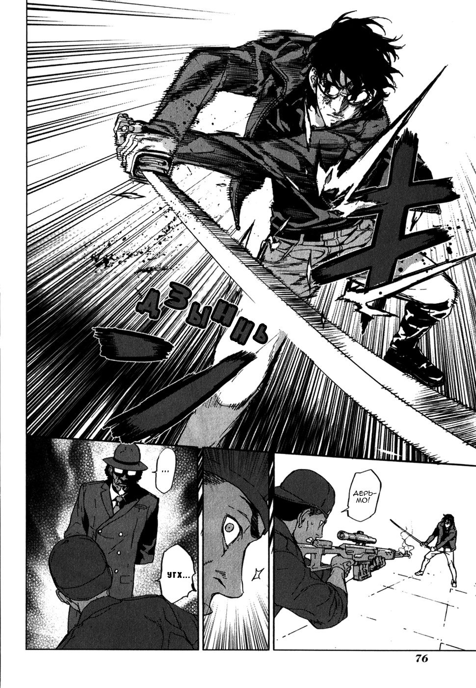 Манга Пока смерть не разлучит нас - Глава 141 Страница 20