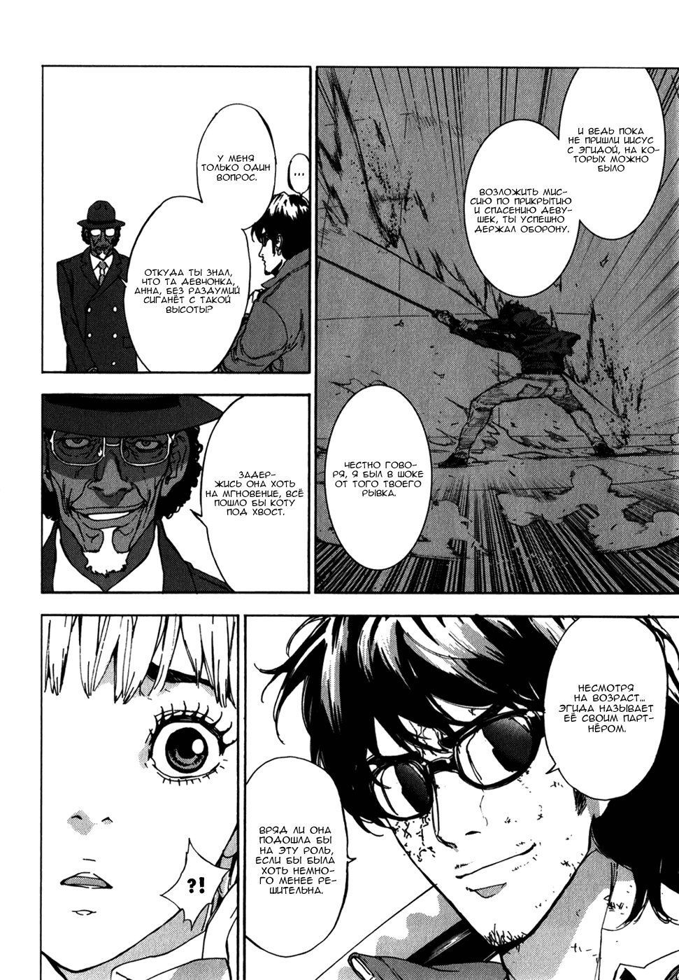 Манга Пока смерть не разлучит нас - Глава 141 Страница 22