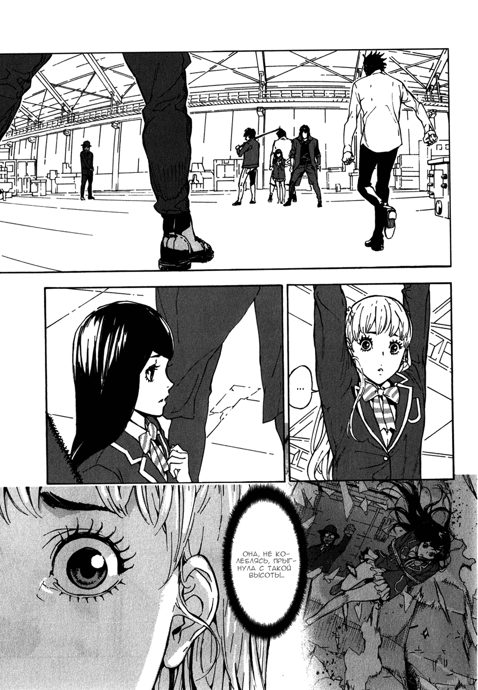 Манга Пока смерть не разлучит нас - Глава 141 Страница 1