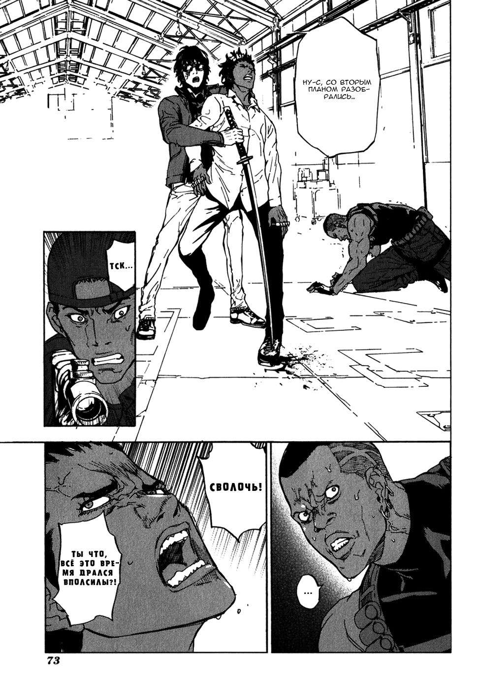 Манга Пока смерть не разлучит нас - Глава 141 Страница 17